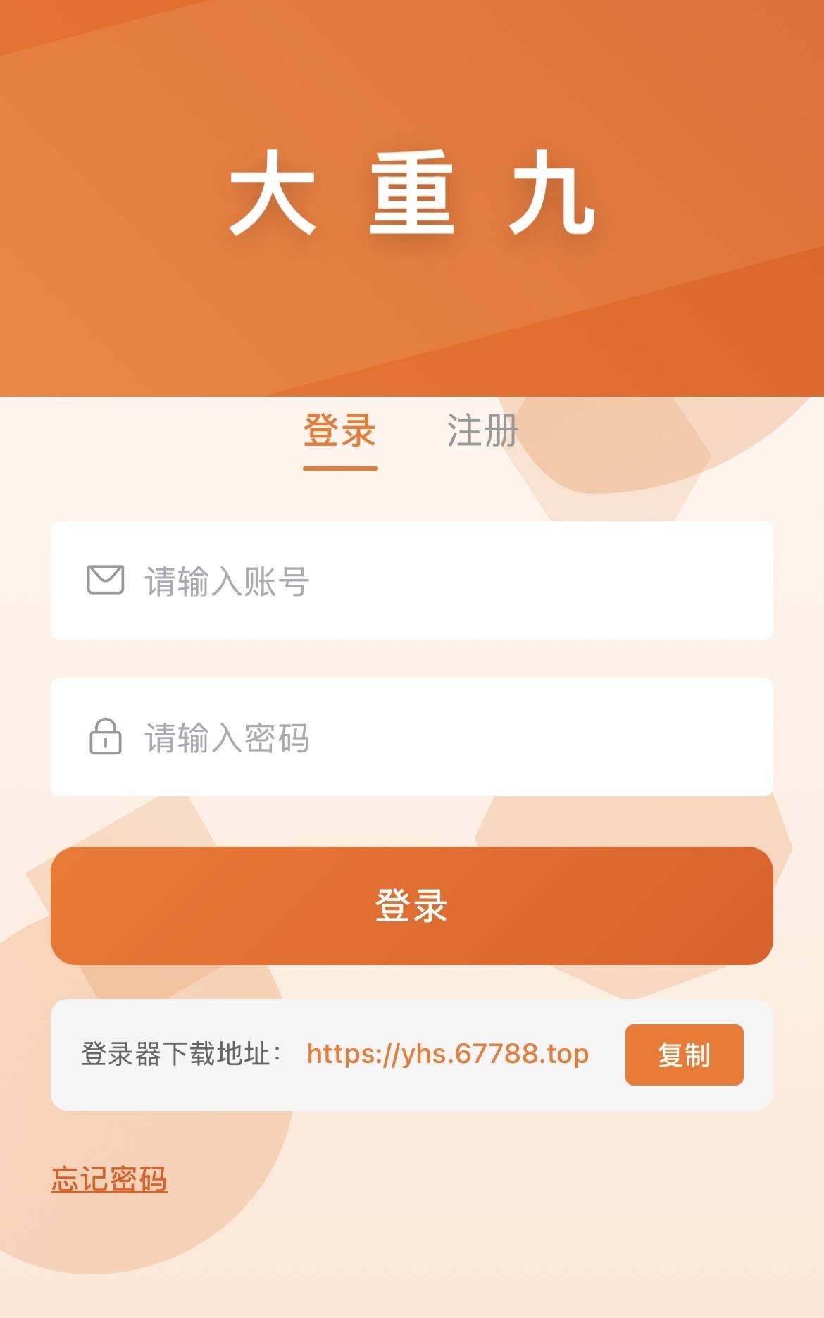 微信云端双号大重九（雨花石同款）自动秒抢收尾软件苹果安卓通用