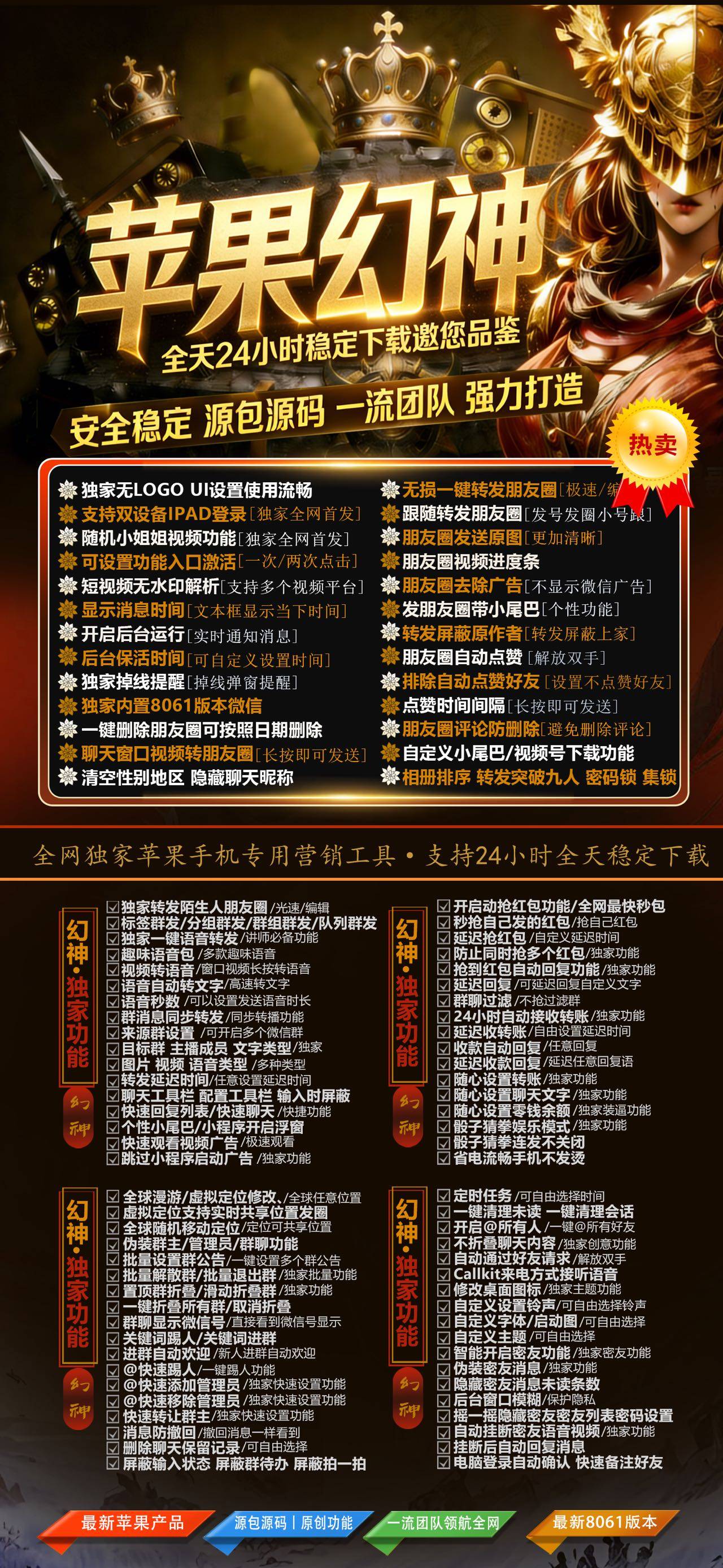 微信多开分身软件苹果TF幻神官网正版激活码授权