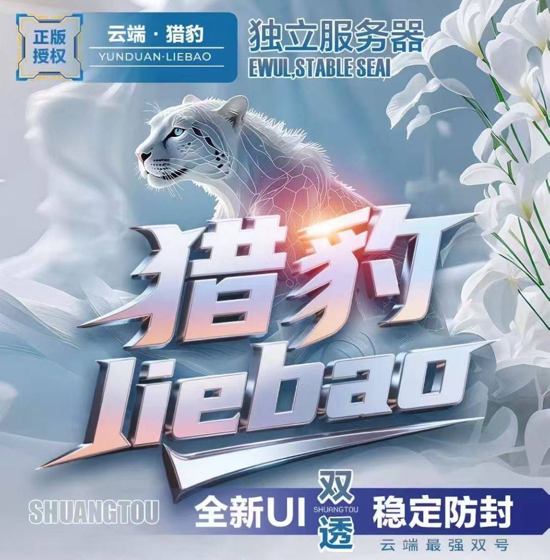 云端双号猎豹软件激活码官网苹果安卓通用