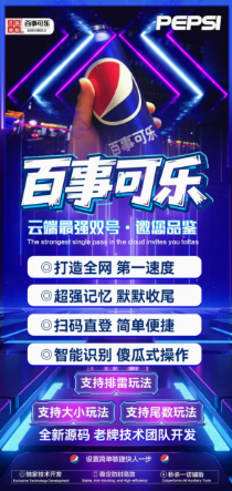 云端可乐收尾双号软件,微信自动秒抢扫尾点数激活码