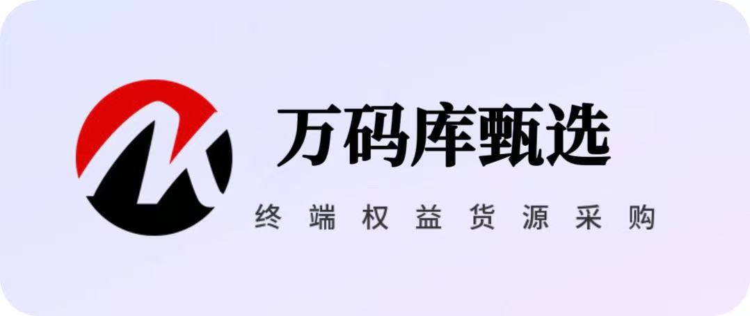 万码库激活码商城-微信多开分身扫尾-24小时自动发货