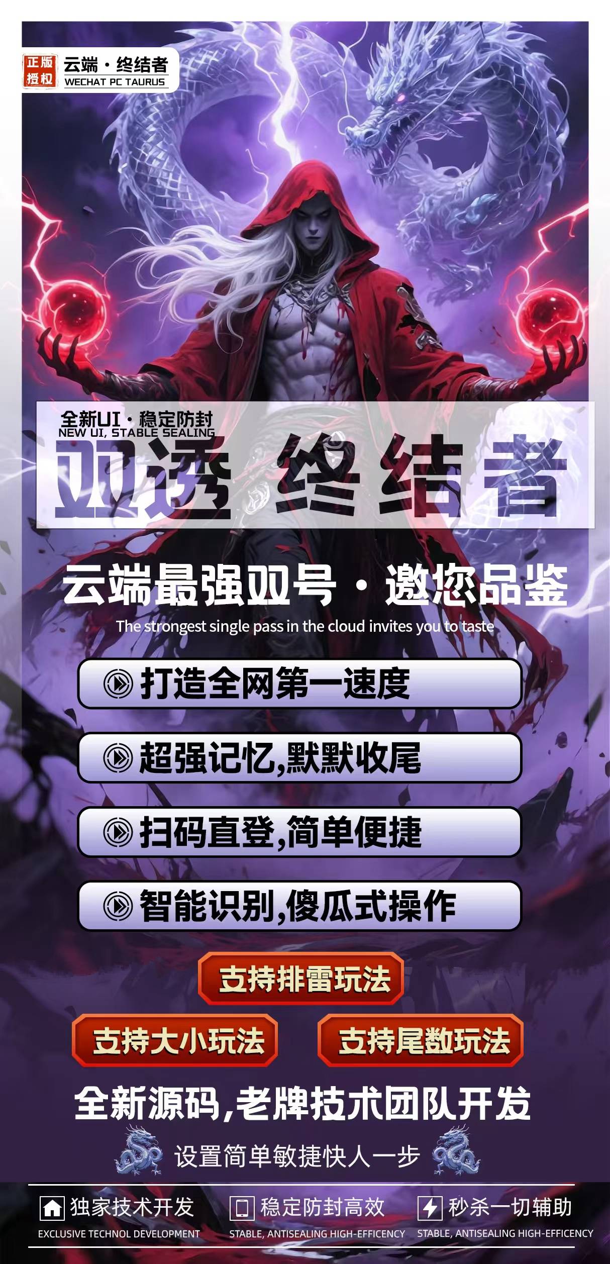 云端双号扫尾软件终结者1500点3000点5000点10000点激活码