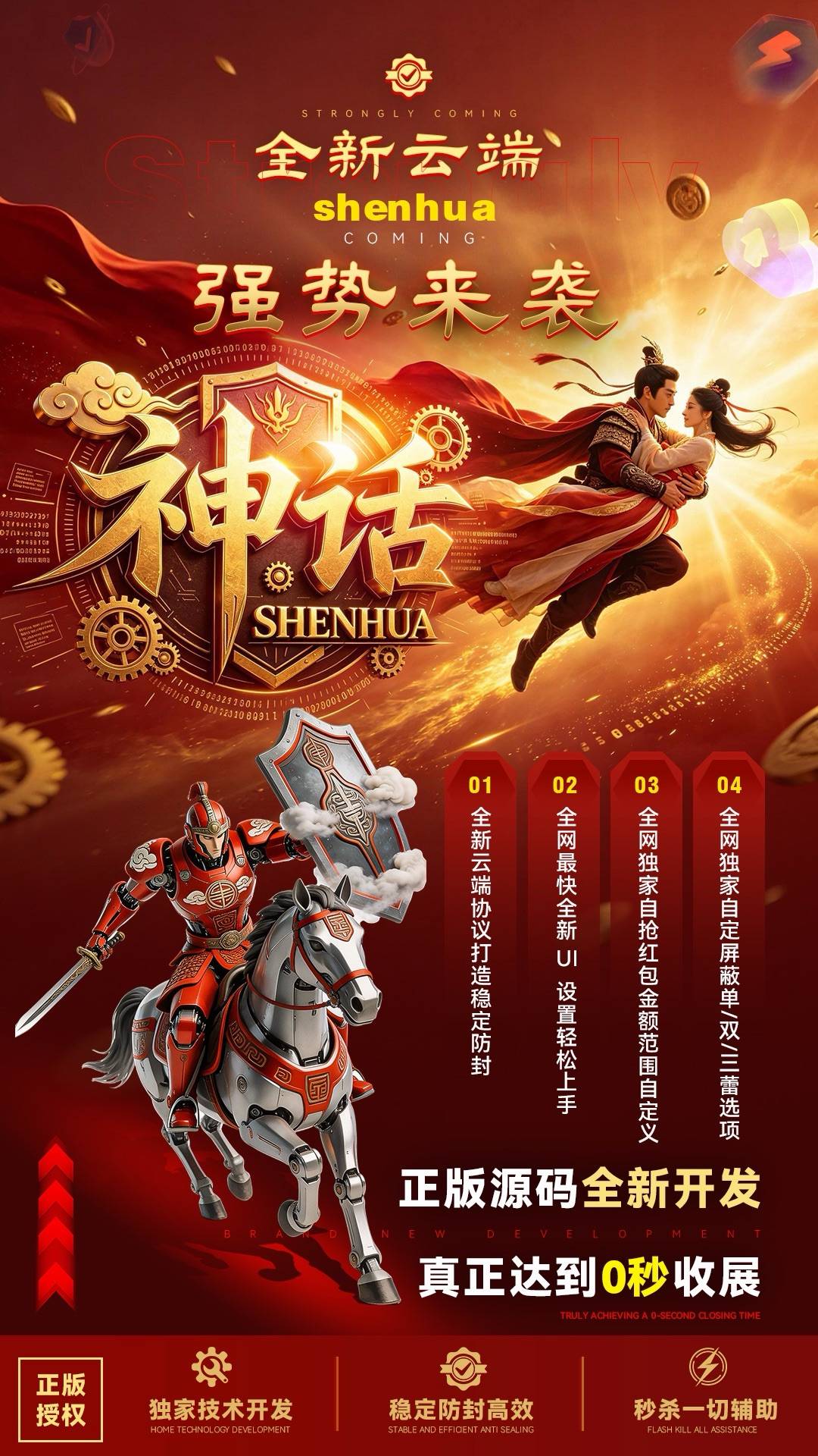 【云端双号扫尾神话】正版点数激活码1500-3000-10000点授权