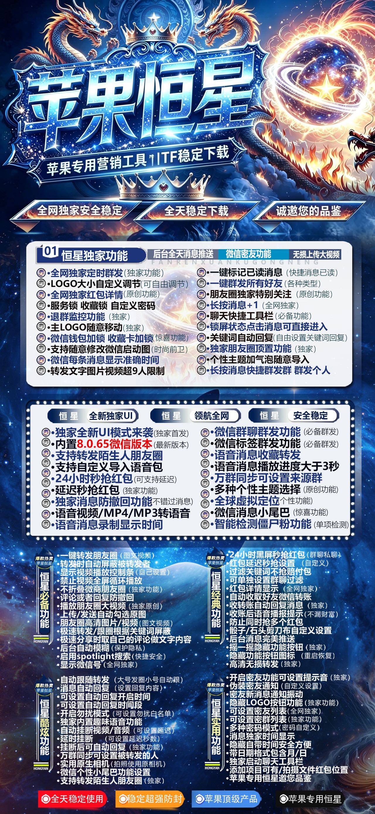 苹果微信多开【TF恒星官网】激活码卡密授权斗战神包